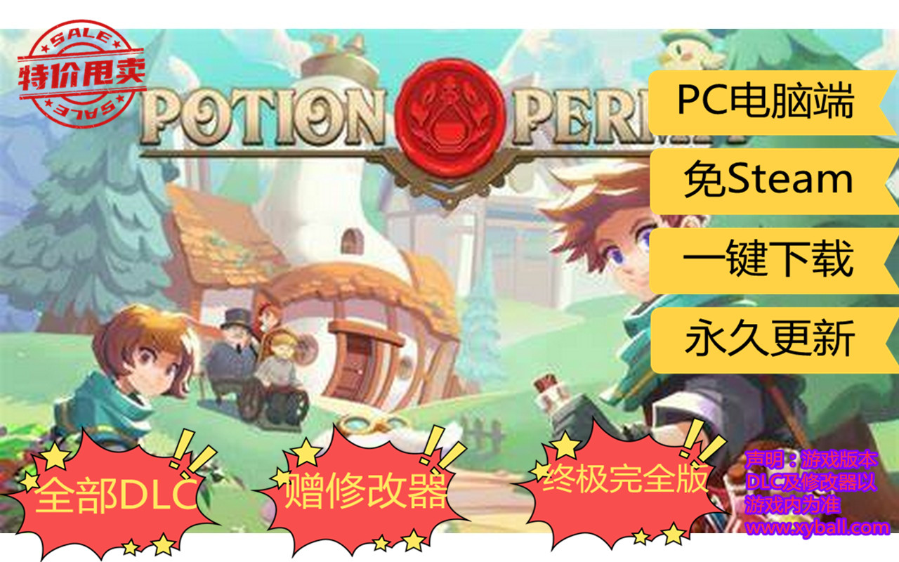 x100 杏林物语 Potion Permit v1.4.1|容量1GB|官方简体中文|2024年04月07号更新