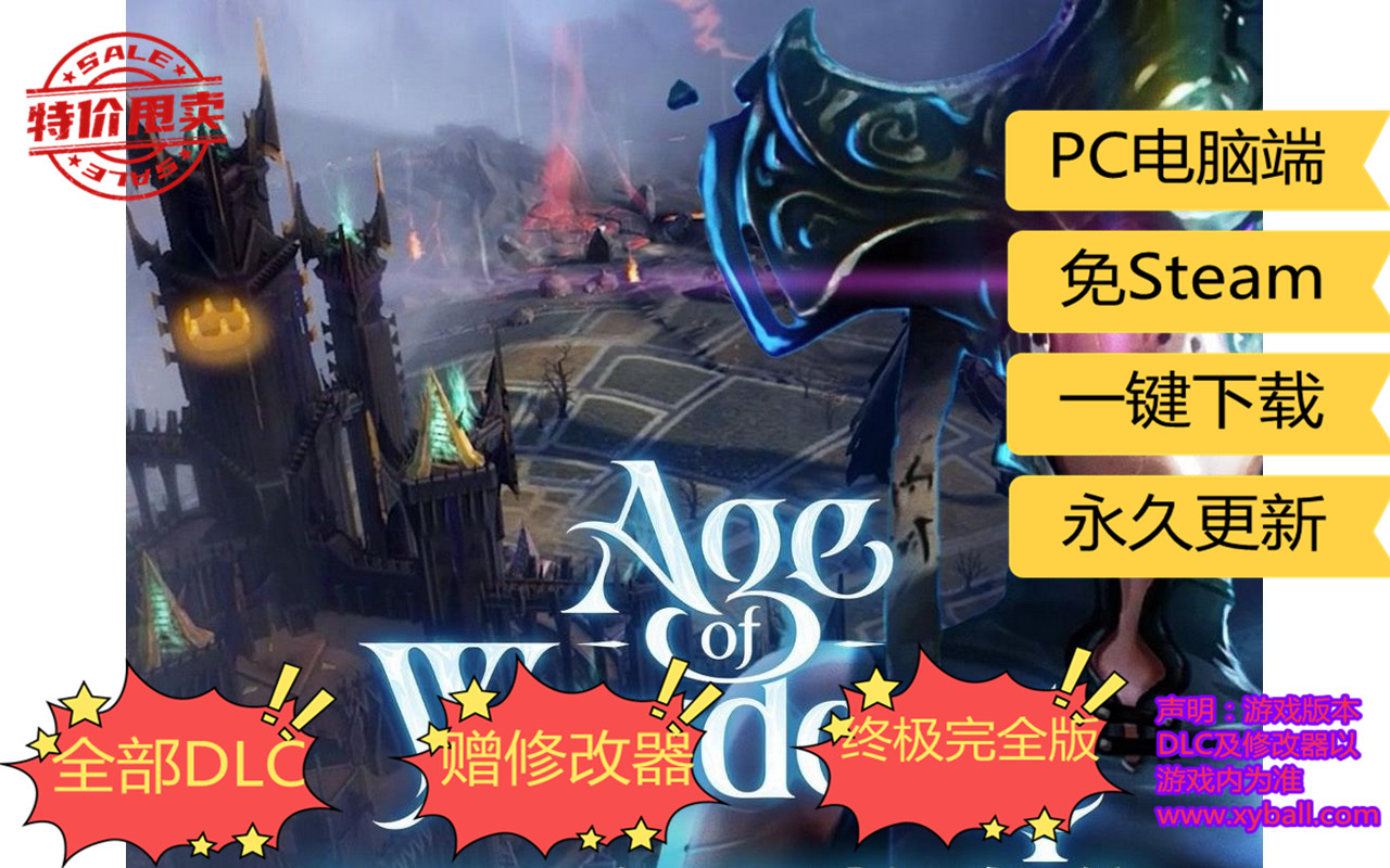 q80 奇迹时代4 Age of Wonders 4 v1.005.003.85956高级版|容量16GB|官方简体中文|-新资料片DLC-帝国与灰烬+全DLC+季票|2023年11月08号更新