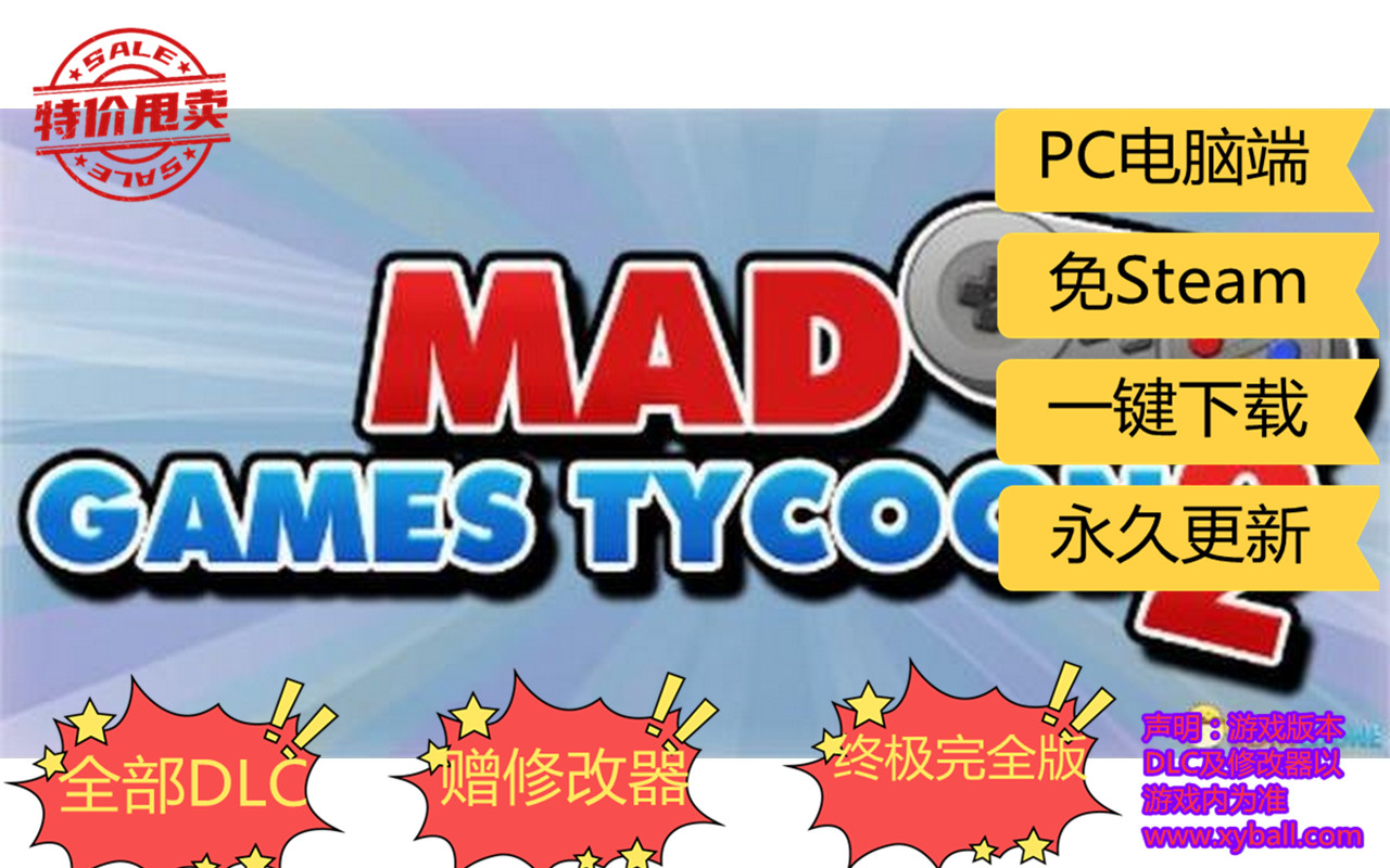 f84 疯狂游戏大亨2 Mad Games Tycoon 2 v2023.04.21A|容量1.3GB|官方繁体中文|支持键盘.鼠标|2023年04月23号更新