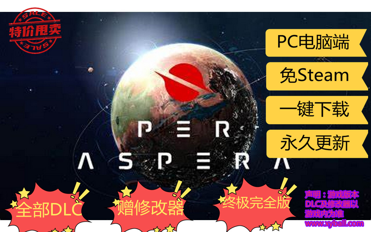f75 繁星苦旅/繁星路/繁星之路 Per Aspera v1.8.0.29658|容量5GB|官方简体中文|支持键盘.鼠标|+家园DLC+全DLC|2023年01月25号更新