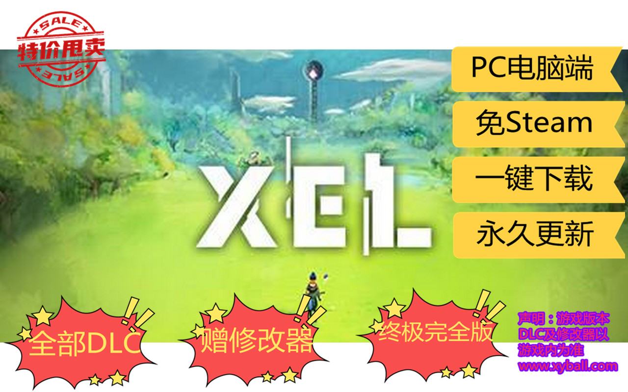 s203 赛尔拉 XEL v1.0.4.4|容量9GB|官方简体中文|2022年08月28号更新