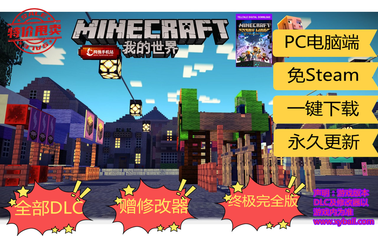 w145 我的世界 传奇 Minecraft Legends 中文版|容量11GB|官方简体中文|2023年04月19号更新
