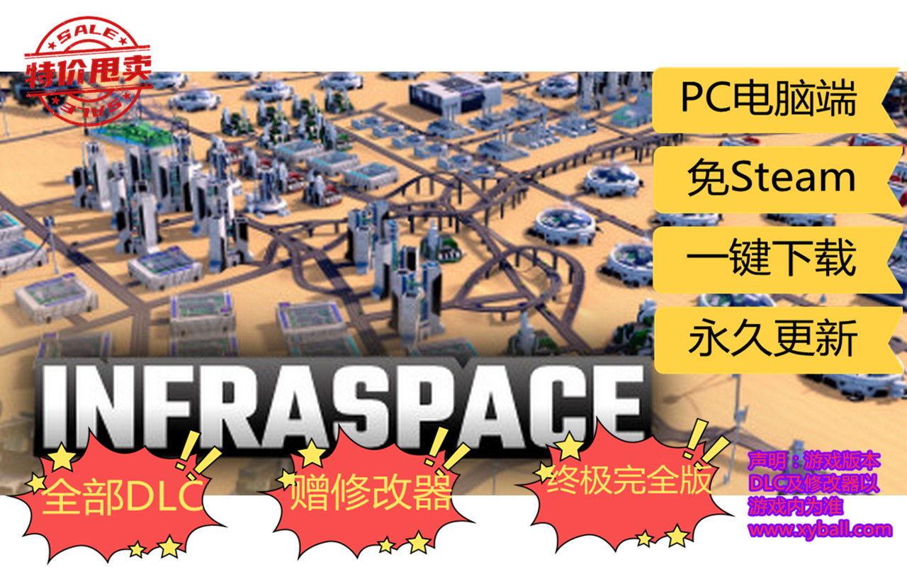 t163 太空之外/基建空间 InfraSpace v1.3.364正式版|容量6GB|官方简体中文|支持键盘.鼠标|2023年09月25号更新