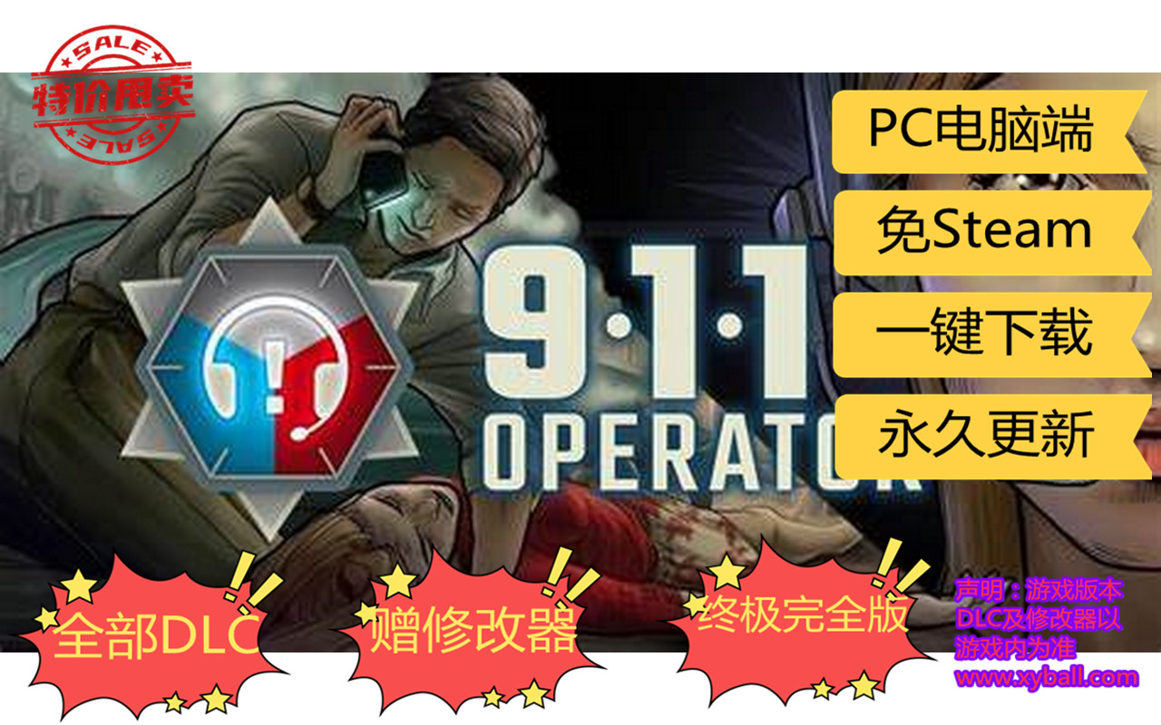 j128 911接线员 911 Operator v1.37.18|容量700MB|全DLC最终版|官方简体中文|2023年02月03号更新