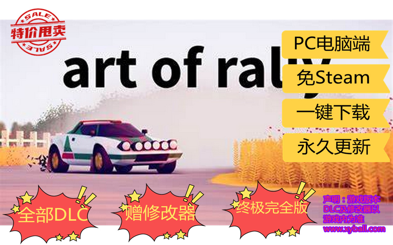 l142 拉力赛艺术/艺术拉力赛/越野艺术 art of rally Build10422145_v1.4.2b|容量7GB|官方简体中文|支持键盘.鼠标.手柄|2023年02月15号更新