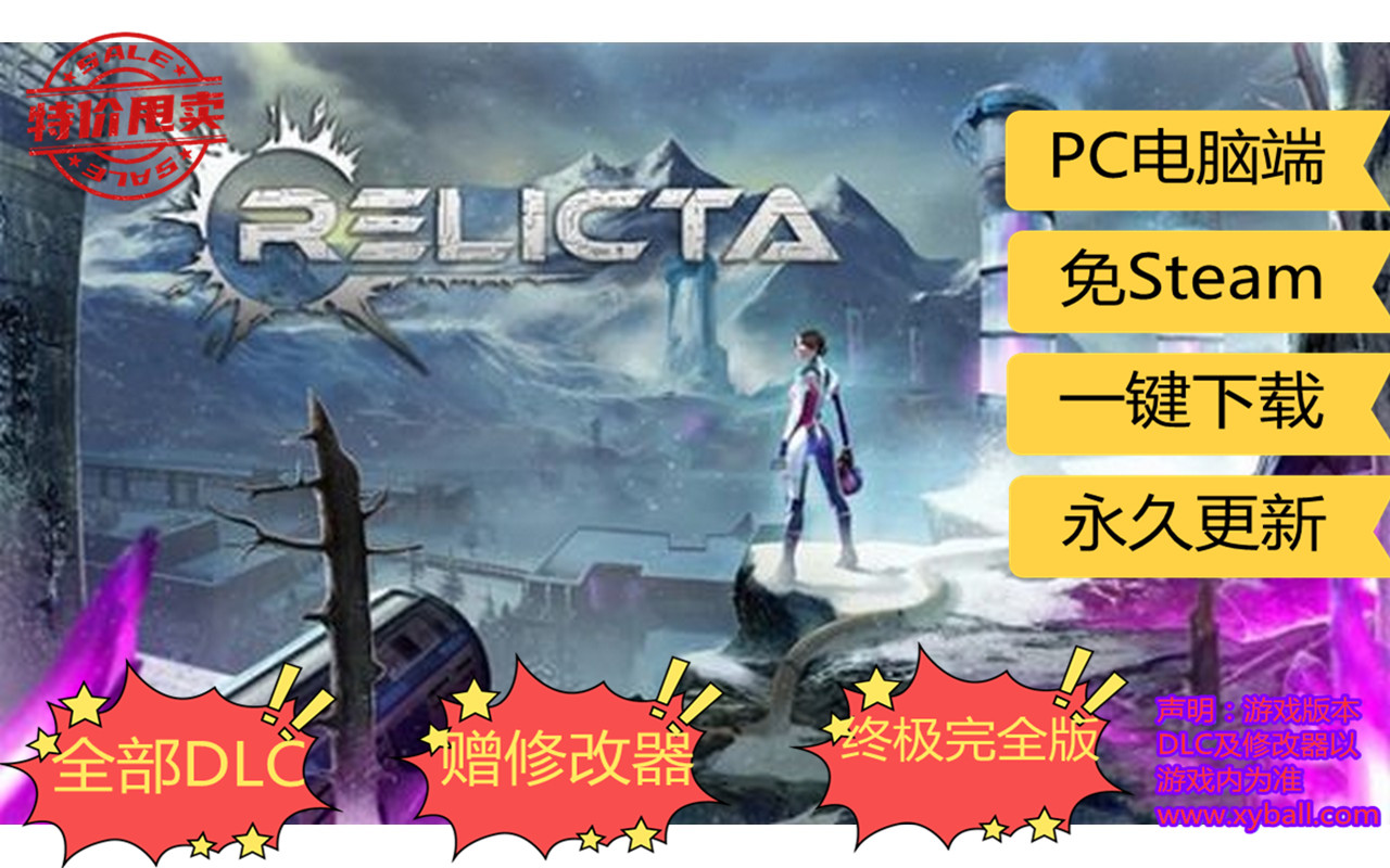 r05 瑞利达 Relicta 中文版|容量23GB|官方简体中文|支持键盘.鼠标.手柄|2020年08月04号更新