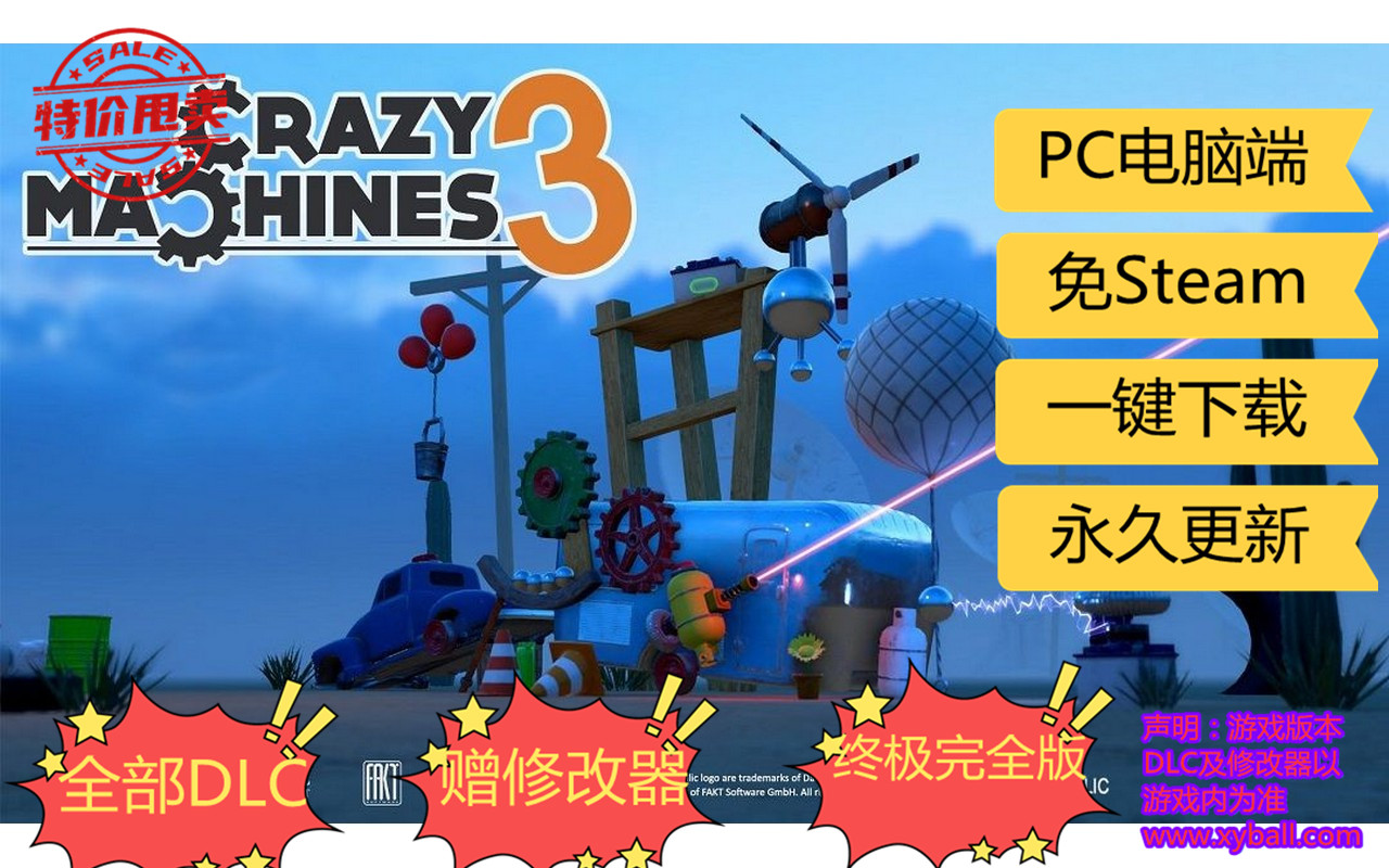 f95 疯狂机器3 Crazy Machines 3 v1.5.1版|容量6GB|官方简体中文|支持键盘.鼠标|2023年06月21号更新