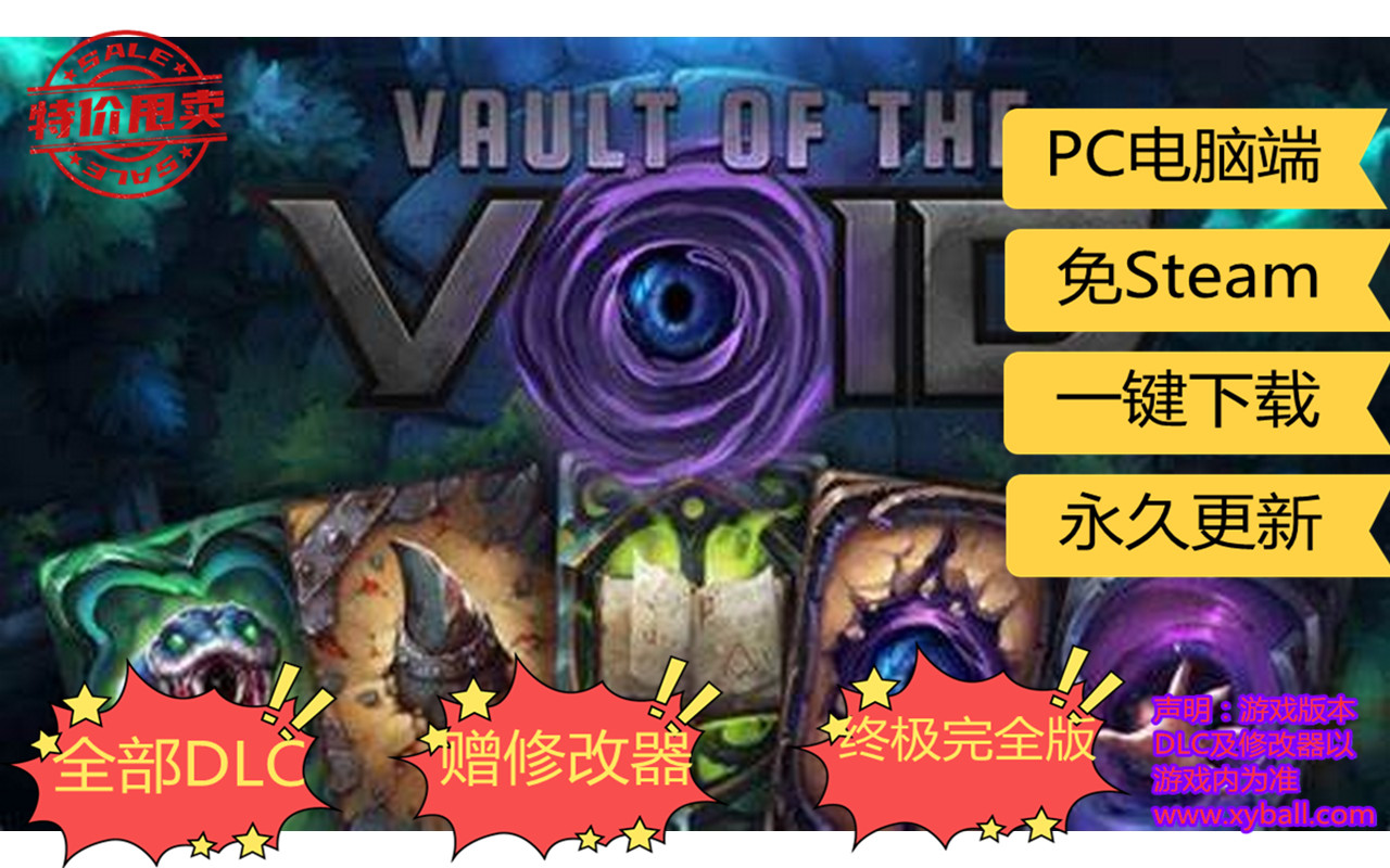 x161 虚空穹牢 Vault of the Void v1.5.19.0正式版|容量720MB|官方简体中文|2023年04月03号更新