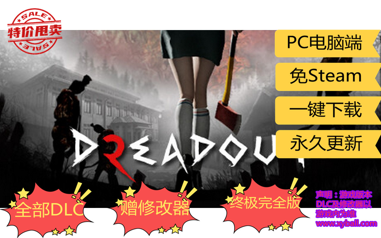 x25 小镇惊魂 DreadOut v2.2.11_20201119版|版本高于之前的v2.2.18|整合DLC|容量8.7GB|官方简体中文|支持键盘.鼠标.手柄|2021年04月10号更新