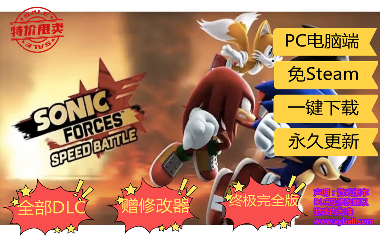 s87 索尼克：力量 ソニック フォース Sonic Forces v1.04.79版|容量18GB|官方简体中文|支持键盘.鼠标.手柄|赠音乐原声|赠多项修改器|赠  通关存档|2021年10月03号更新