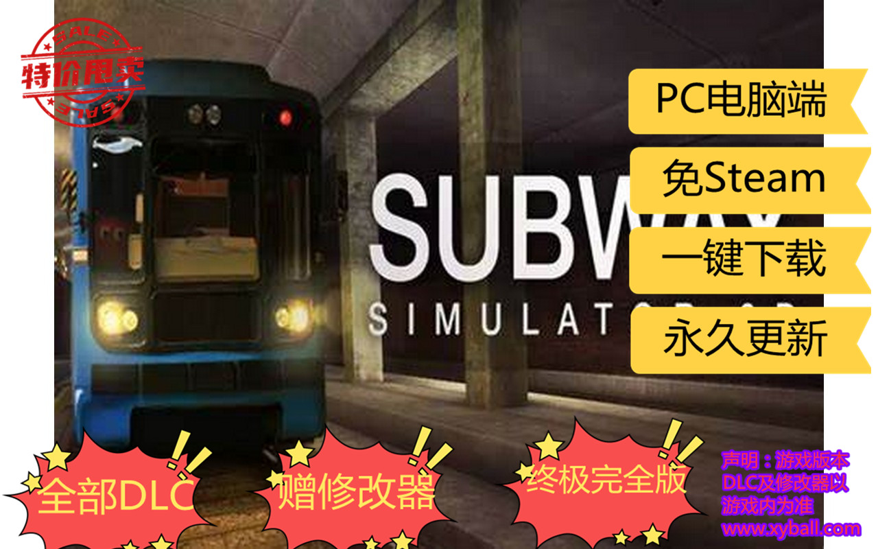 d170 地铁模拟器 合集 Subway Simulator 地铁模拟器2+1合集|容量12GB|官方简体中文|2023年06月15号更新