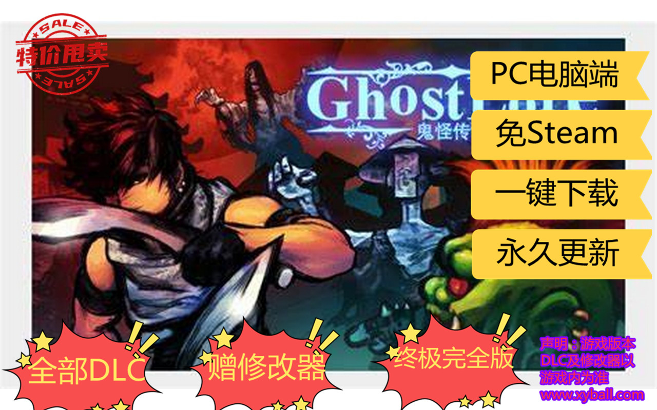 g134 鬼怪传说 Ghostlore v1.001c|容量800MB|官方简体中文|2023年05月19号更新