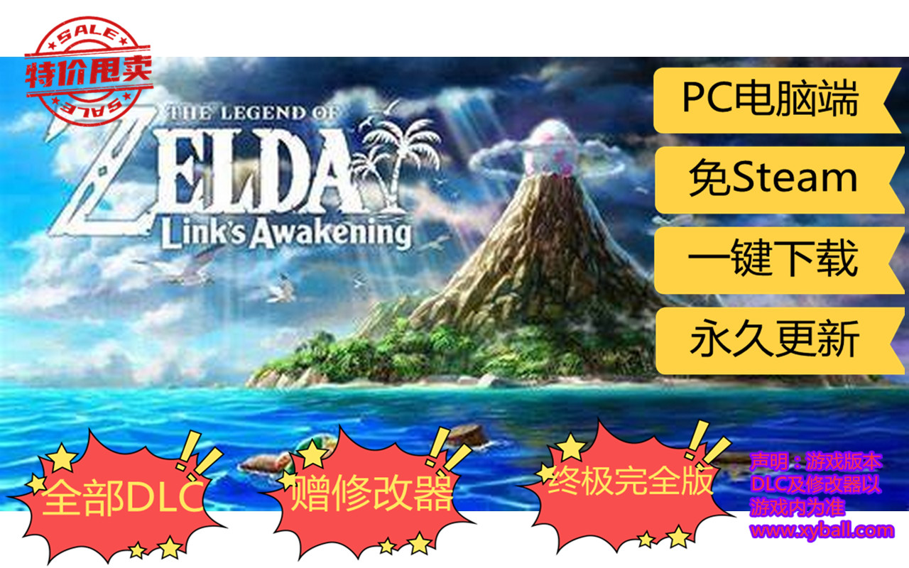 s120 塞尔达传说：织梦岛 ゼルダの伝説 夢をみる島 塞尔达传说 梦见岛 / The Legend of Zelda: Link's Awakening v1.0.1_yuzuEA2077|容量7GB|模拟器版|官方简体中文|支持键盘.鼠标.手柄|2022年01月24号更新