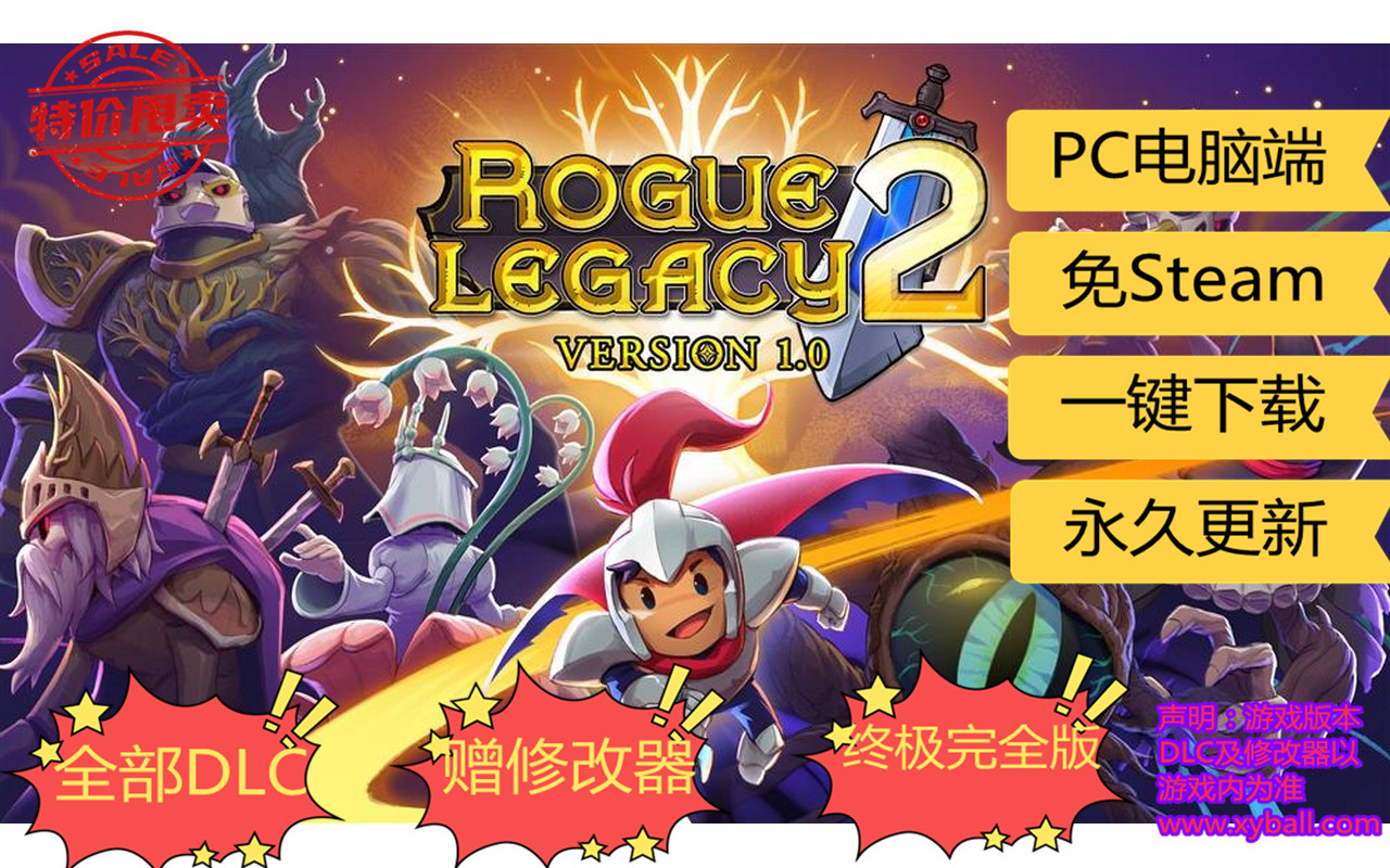 d105 盗贼遗产2 Rogue Legacy 2 v1.2.2|容量900MB|官方简体中文|2024年01月31号更新