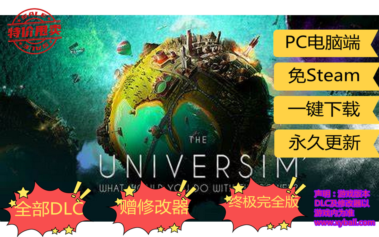 y39 宇宙主义 The Universim v1.0.0|容量6GB|官方简体中文|支持键盘.鼠标|2024年01月23号更新