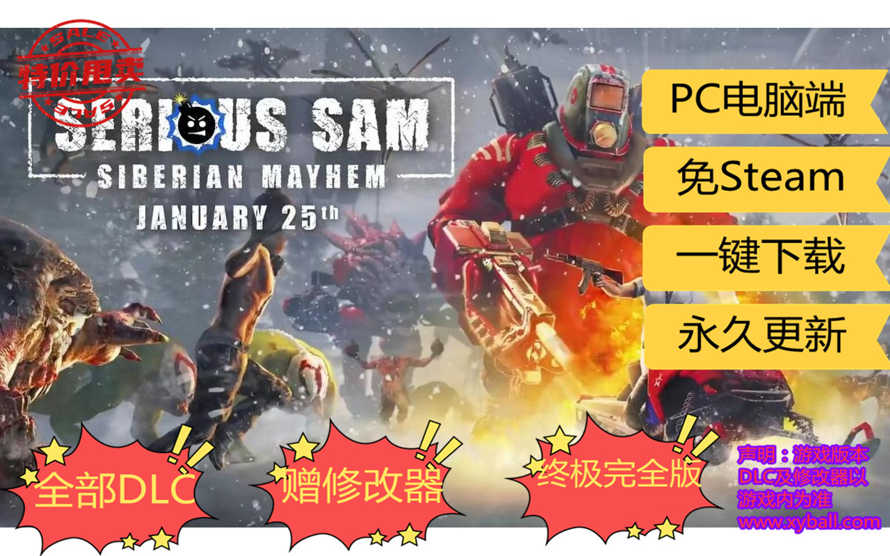 y75 英雄萨姆：西伯利亚狂想曲 Serious Sam: Siberian Mayhem v610302|容量26GB|官方简体中文|支持键盘.鼠标.手柄|2022年01月26号更新