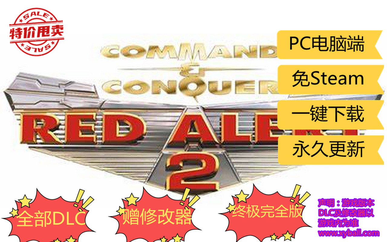 h60 红色警戒 命令与征服重置版 Command & Conquer: Red Alert 2 v1.153.11.25007|容量25GB|官方简体中文|支持键盘.鼠标|赠多项修改器|2024年01月04号更新