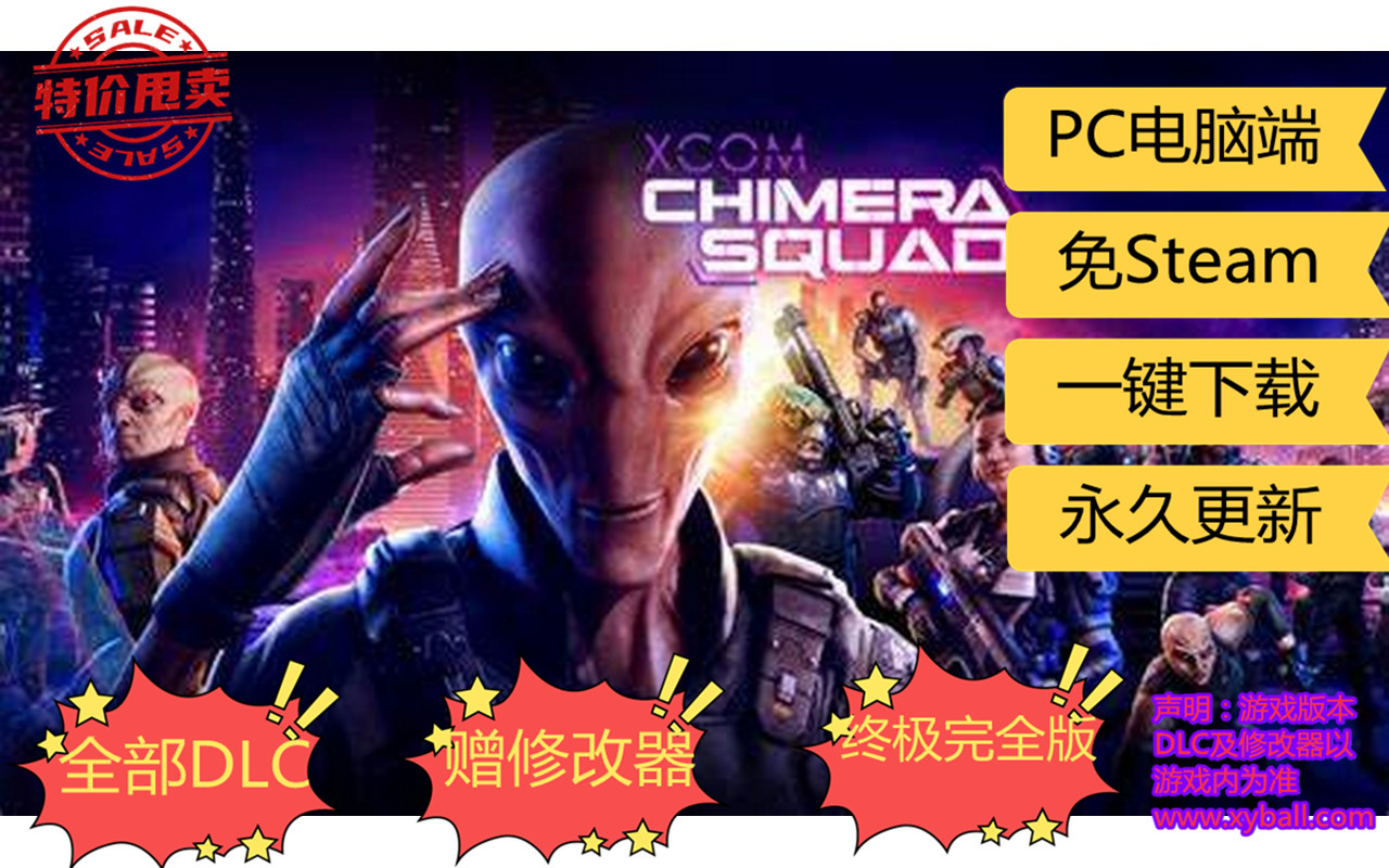 y193 幽浮：奇美拉战队 XCOM: Chimera Squad v1.0.0.46049|容量15GB|官方简体中文|支持键盘.鼠标.手柄|赠多项修改器|2023年06月19号更新