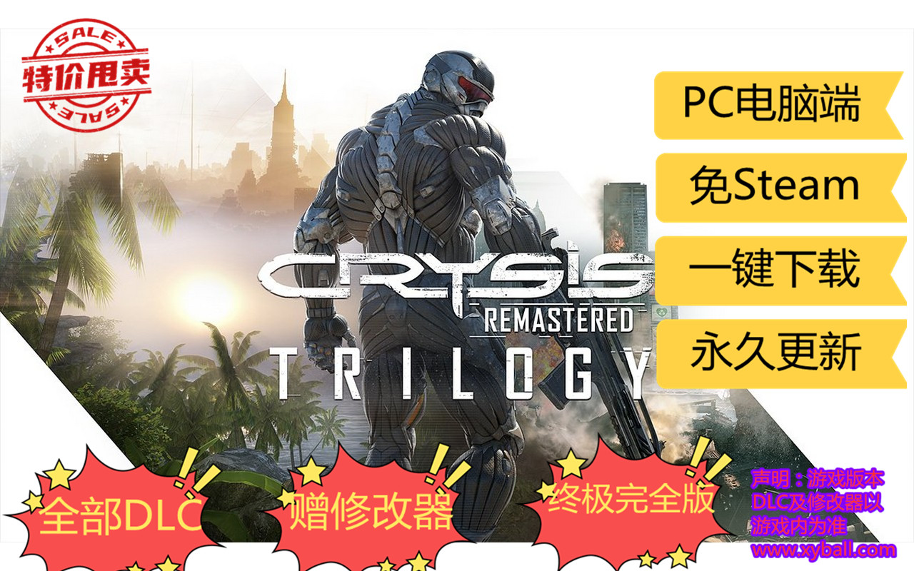 g116 孤岛危机3重制版 / 末日之战3 复刻版 Crysis 3 Remastered 末日之戰3 復刻版 / 孤岛危机3 复刻版 v7983.0.0.1|容量18GB|官方繁体中文|2022年11月18号更新