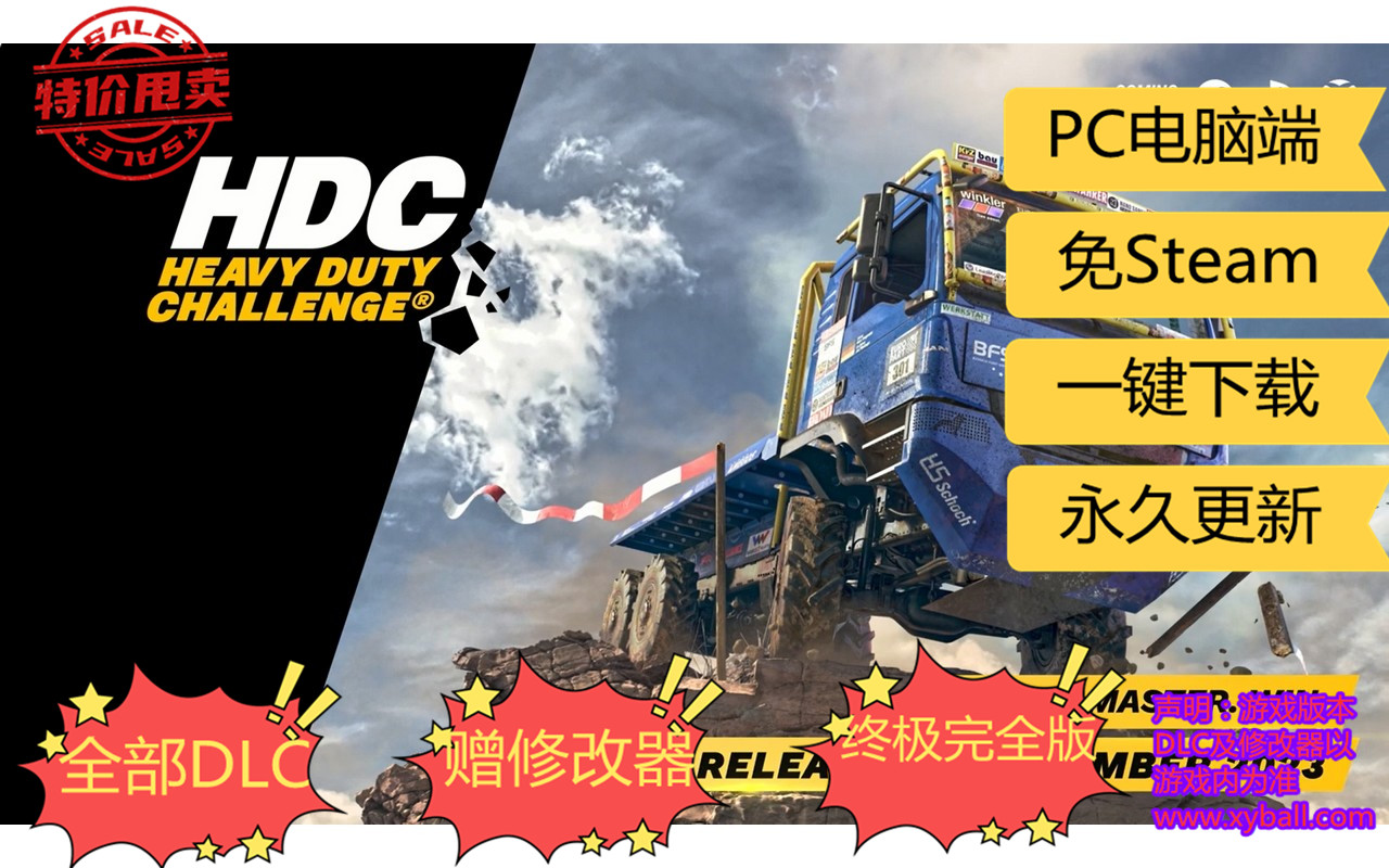 z90 重型挑战 越野卡车模拟器 Heavy Duty Challenge: The Off-Road Truck Simulator v23.9.1314.0|容量GB|官方简体中文|2023年09月15号更新