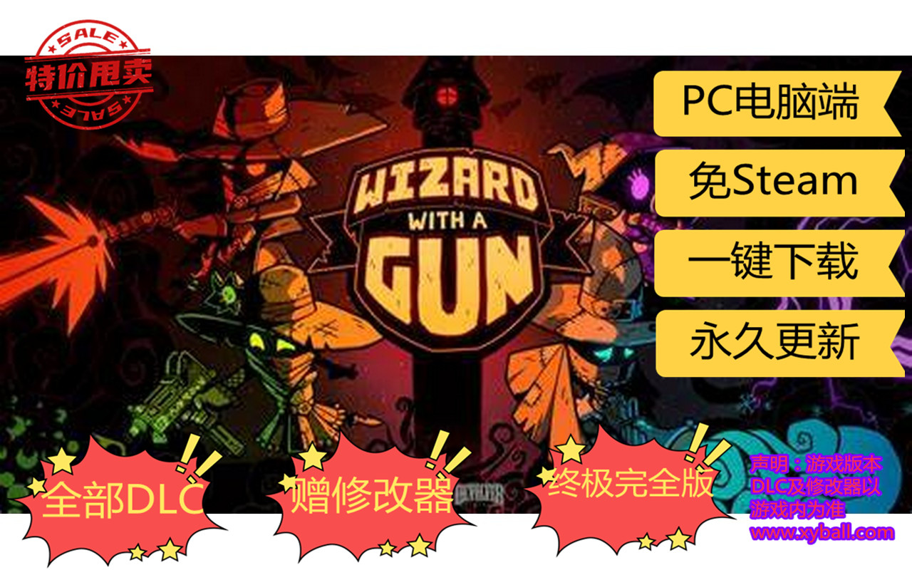 h200 荒野枪巫 Wizard with a Gun v1.0.1|容量1.5GB|官方简体中文|2023年10月03号更新