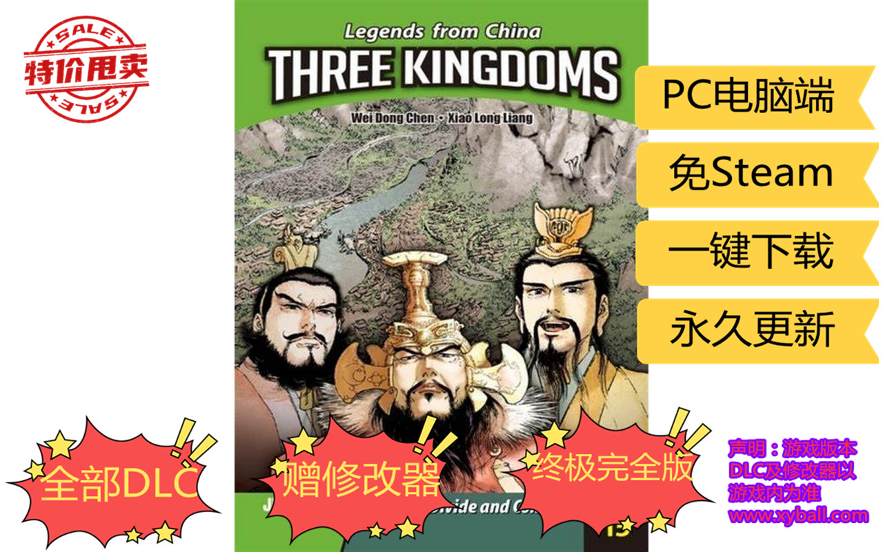s244 三国立志传/三國立志傳 Three kingdoms of story Build10288354_230110A|容量530MB|官方繁体中文|2023年01月11号更新