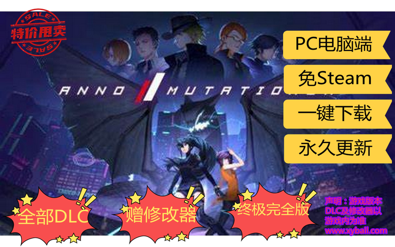 j120 纪元 变异/纪元：变异 ANNO: Mutationem v1.05.07.02|容量11GB|官方简体中文.国语发音|数字特典+全DLC|2022年11月19号更新