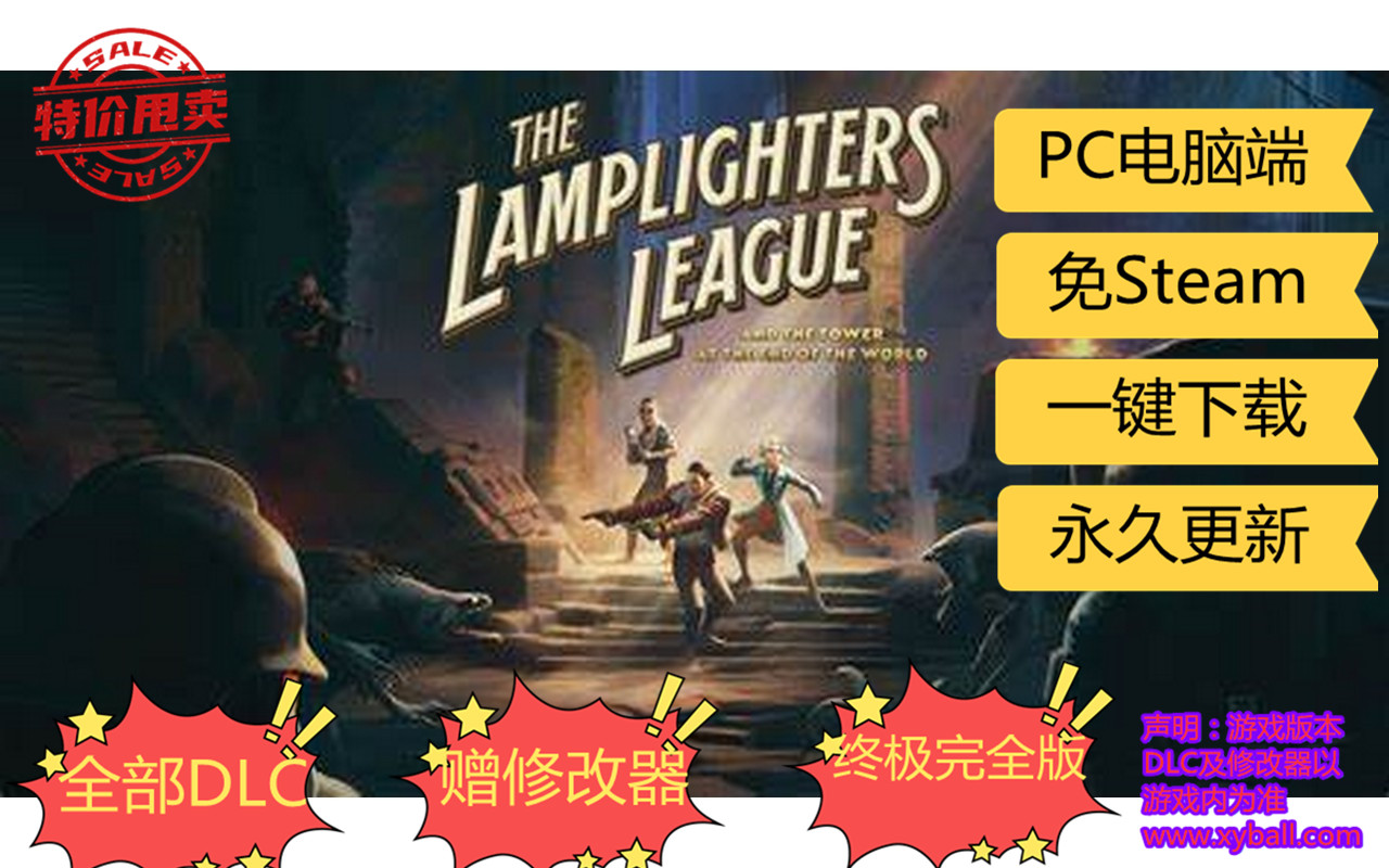 d192 灯塔守护者联盟 The Lamplighters League 燃灯者联盟 / 点灯人联盟 v1.1.3_65316|容量16GB|官方简体中文|2023年10月04号更新
