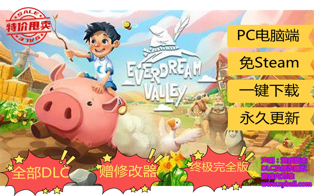 m175 梦幻谷 Everdream Valley v3.530.014正式版|容量5GB|官方简体中文|2023年05月31号更新