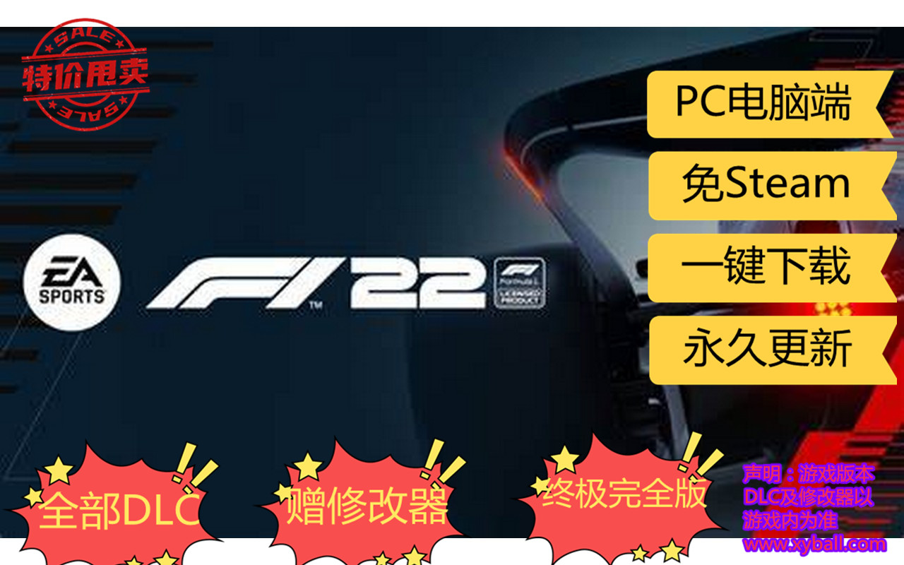 f48 F1 22/F1 2022 v1.05.899639|容量44GB|官方简体中文.国语发音|2022年07月08号更新