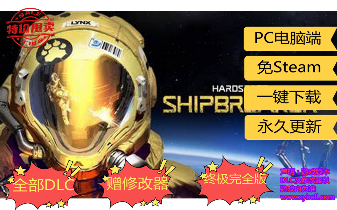 m1141 迷走深空：碎舰师 Hardspace: Shipbreaker v1.2.1|容量4GB|官方简体中文|2022年09月21号更新