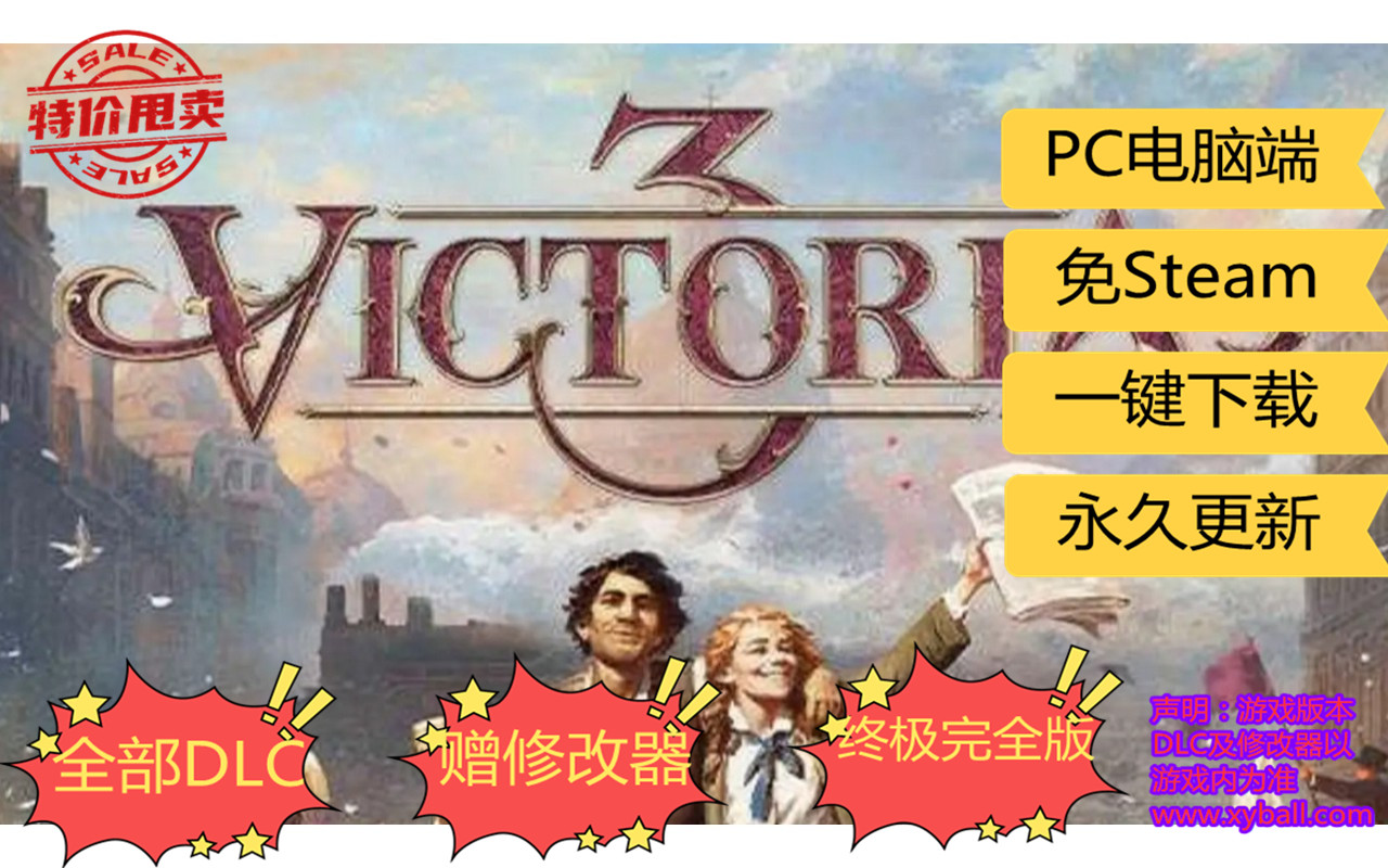 w162 维多利亚3 Victoria 3 v1.5.11|容量11.5GB|官方简体中文|+全DLC|赠多项修改器|2024年01月27号更新