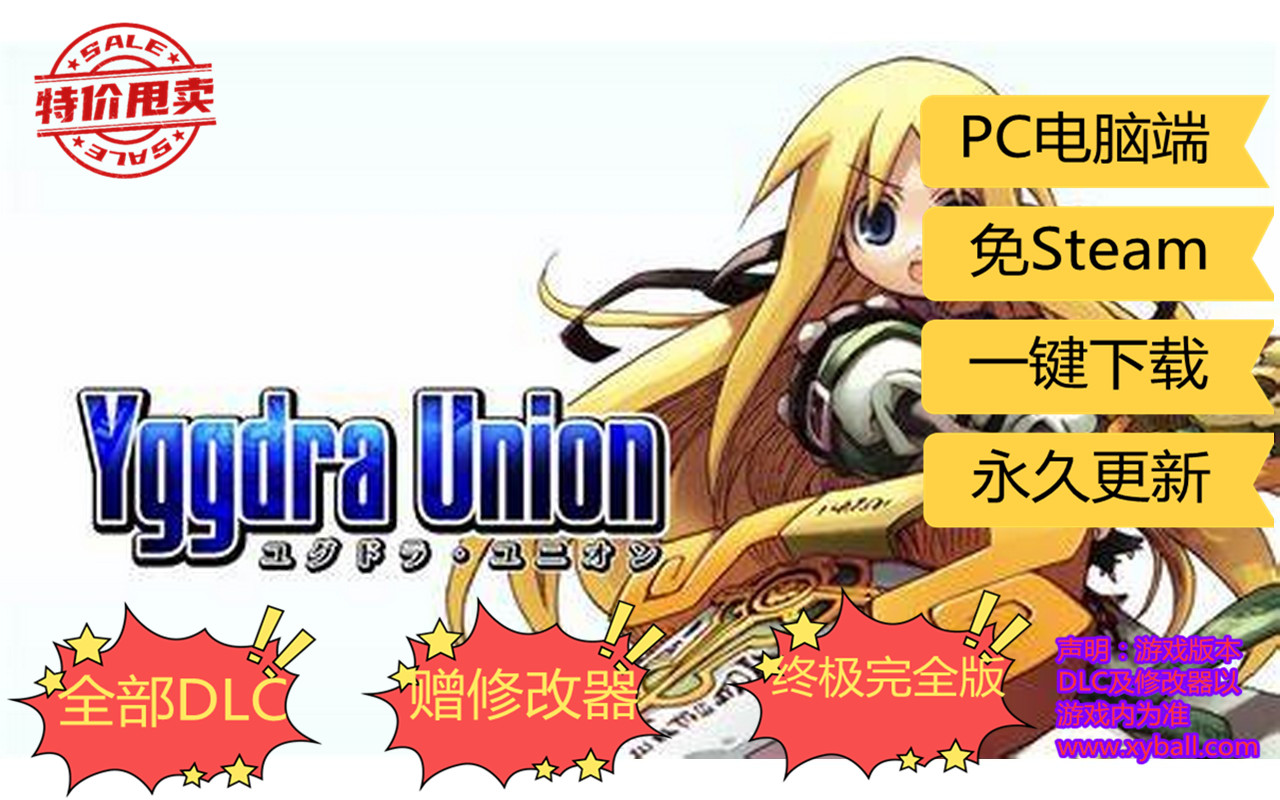 s266 圣剑同盟 Yggdra Union Build.10413426|容量600MB|官方繁体中文|2023年02月09号更新