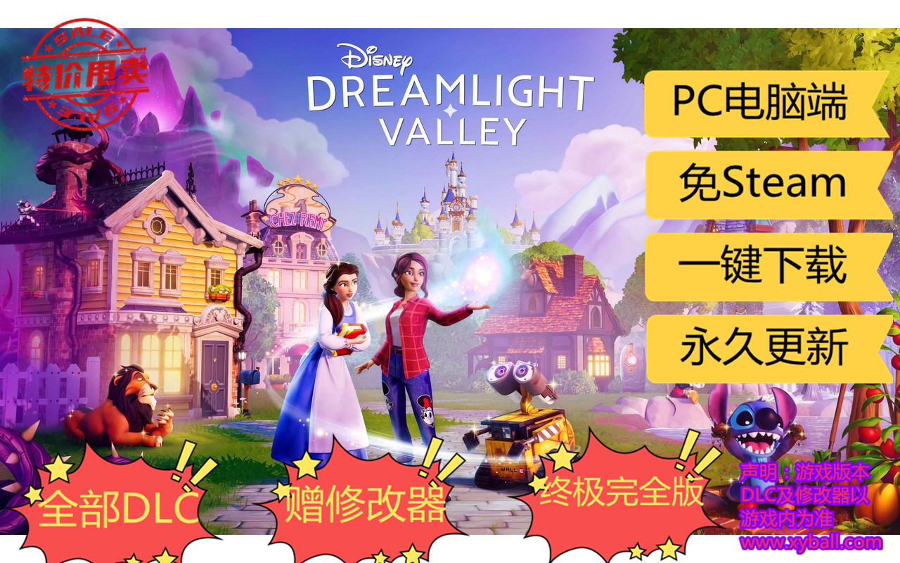 d187 迪士尼梦幻星谷 Disney Dreamlight Valley v1.7.2.54尊贵中文版|容量10GB|官方简体中文|2023年10月01号更新