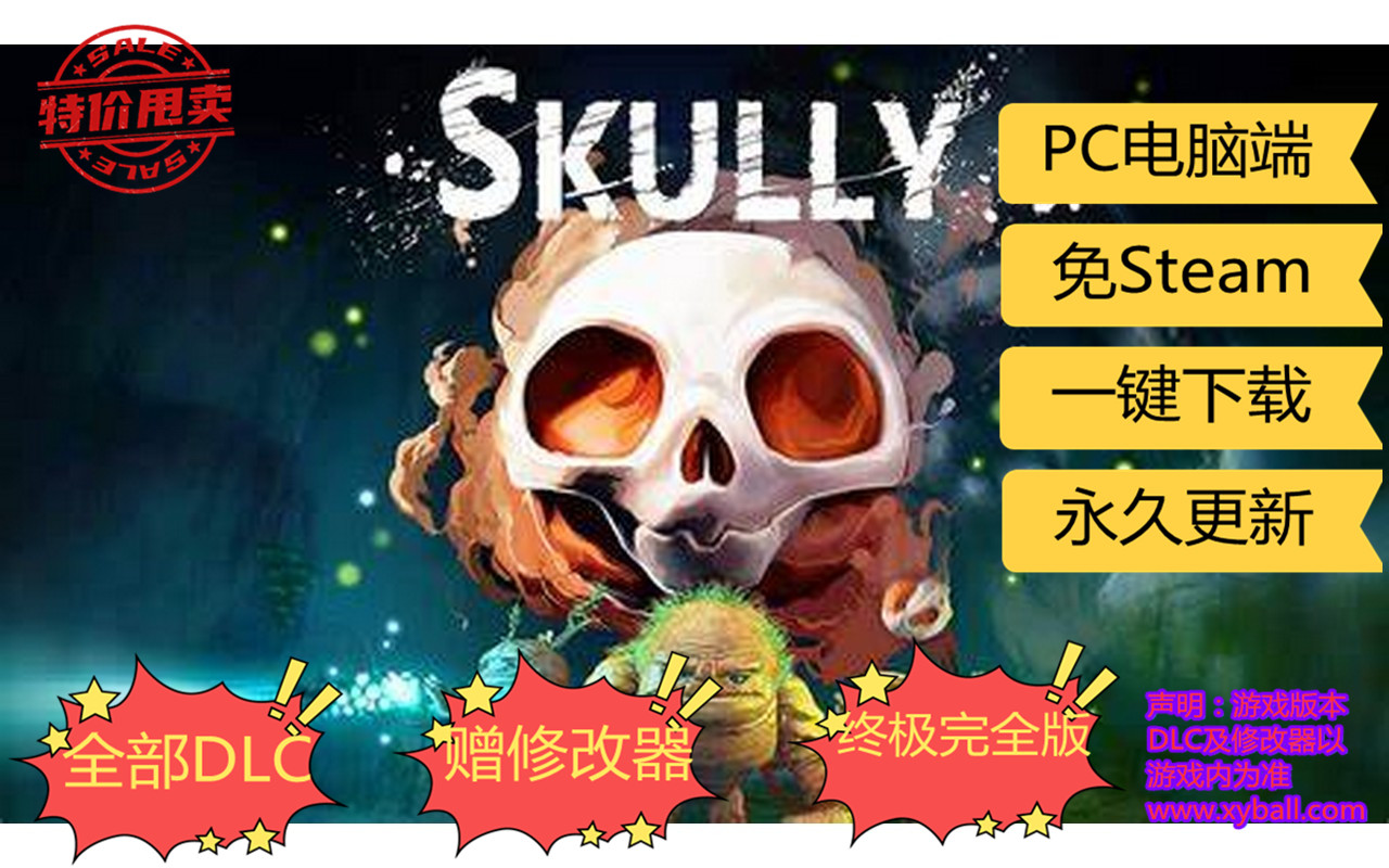 s20 Skully v1.0.161|容量14GB|官方简体中文|支持键盘.鼠标.手柄|2020年08月05号更新