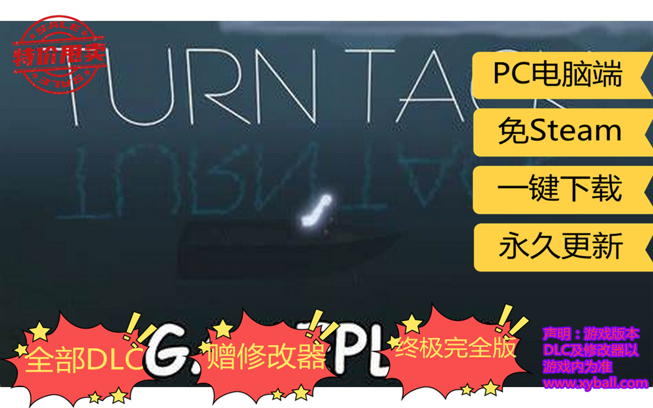 q10 切勿回头 TurnTack v2.1|容量3GB|官方简体中文|支持键盘.鼠标|2021年03月01号更新