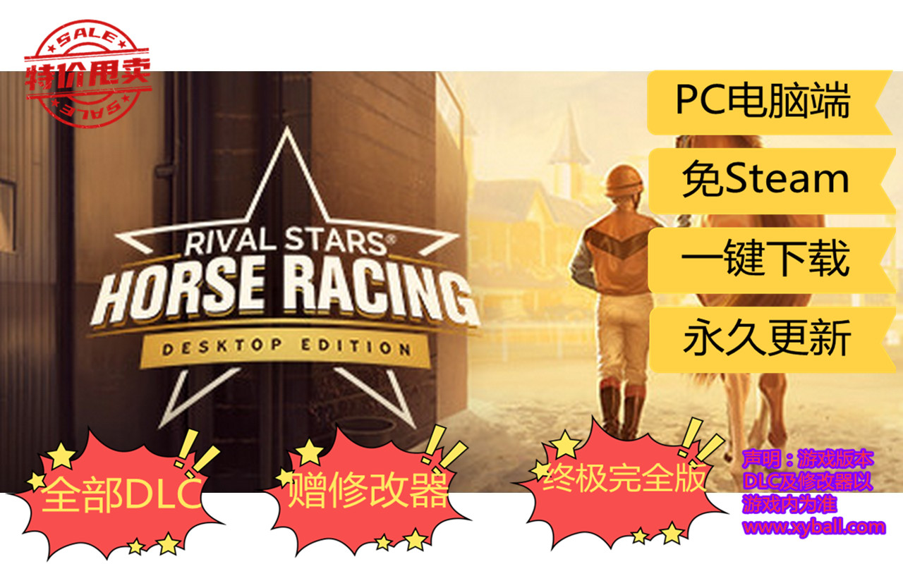 j07 家族传奇：马匹养成竞技 Rival Stars Horse Racing: Desktop Edition v1.0|容量2.4GB|官方简体中文|支持键盘.鼠标.手柄|2020年06月28号更新