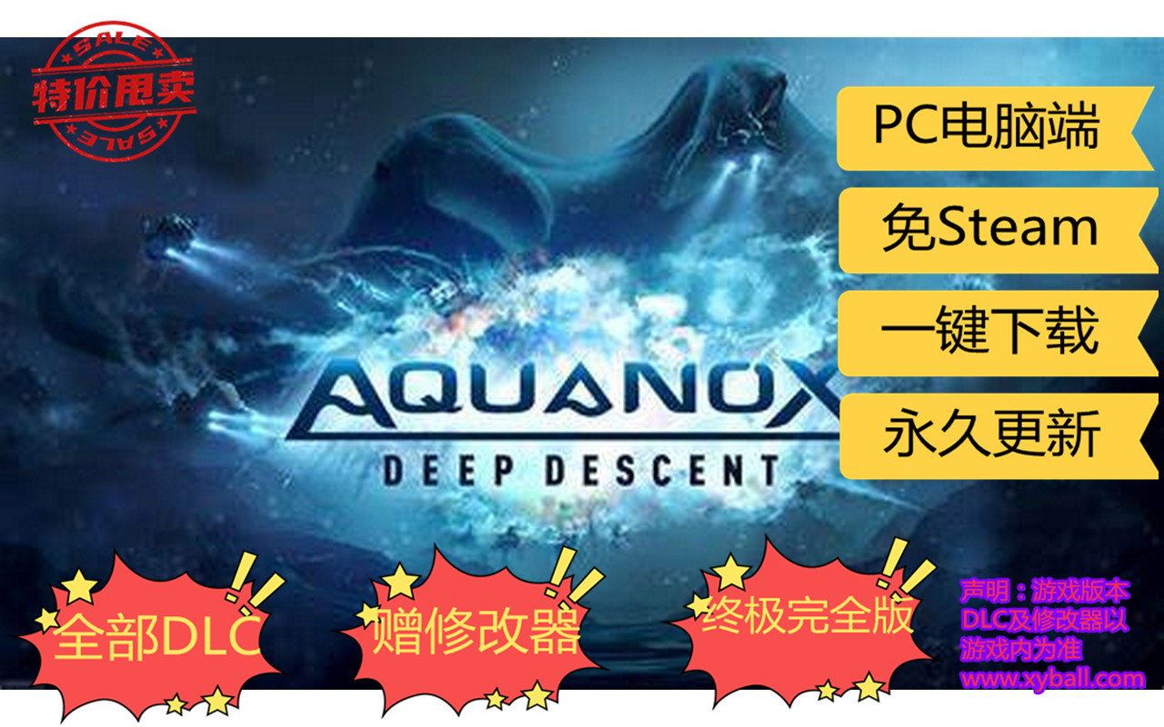 w16 未来水世界：深度侵袭 Aquanox Deep Descent v1.5|容量25GB|官方简体中文|支持键盘.鼠标.手柄|2021年01月28号更新