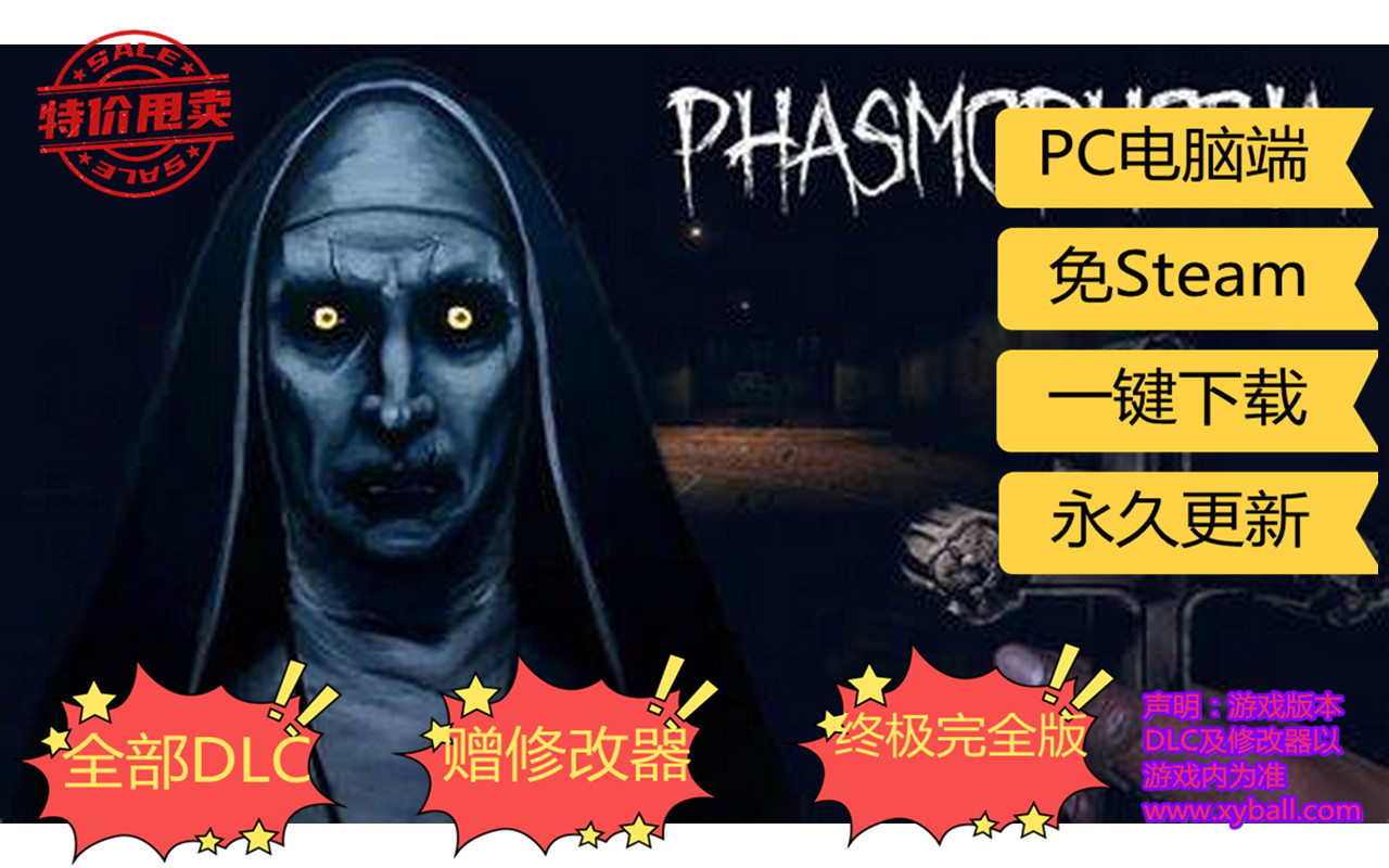 k57 恐鬼症/恐相症/恐惧症/幽灵恐怖 Phasmophobia v0.8.1.0|容量22GB|官方简体中文|支持键盘.鼠标.手柄|2023年02月28号更新