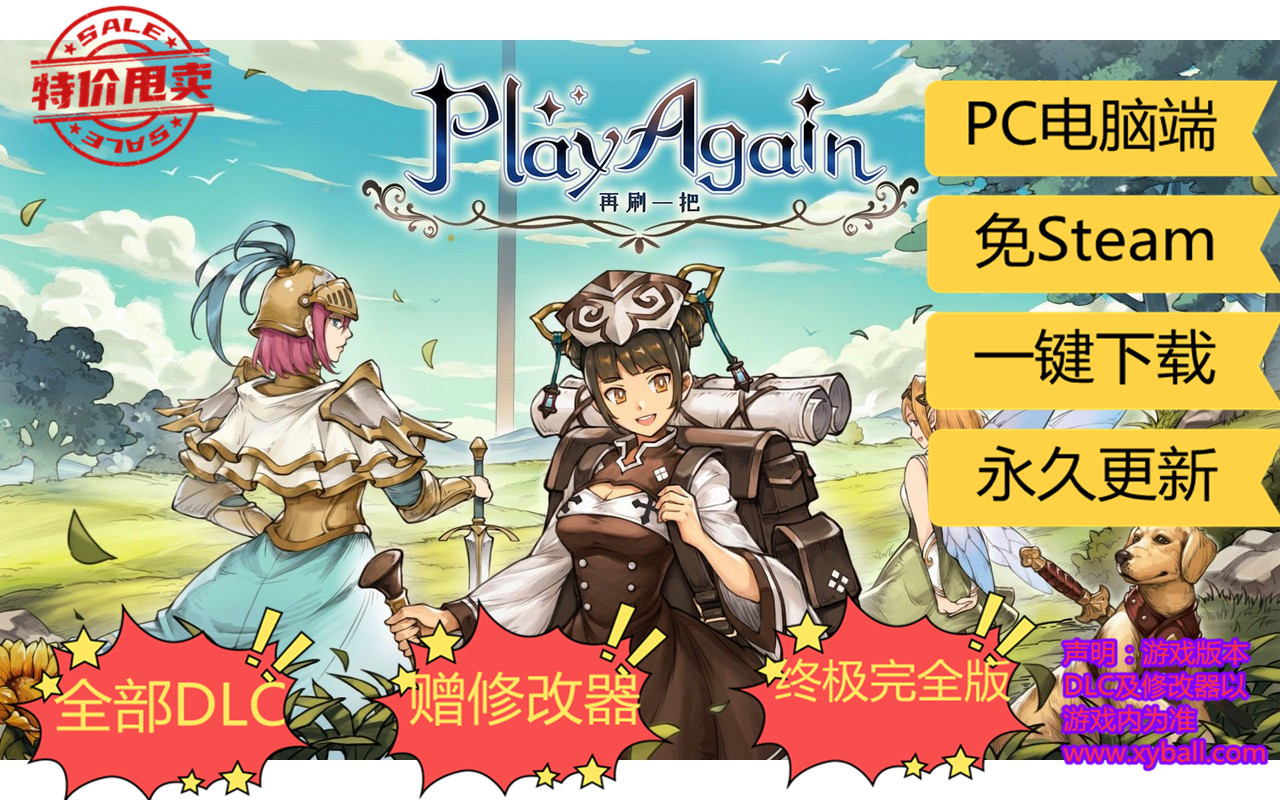 z224 再刷一把 PlayAgain 豪华中文最终版全DLC|容量700MB|官方简体中文|2024年05月03号更新