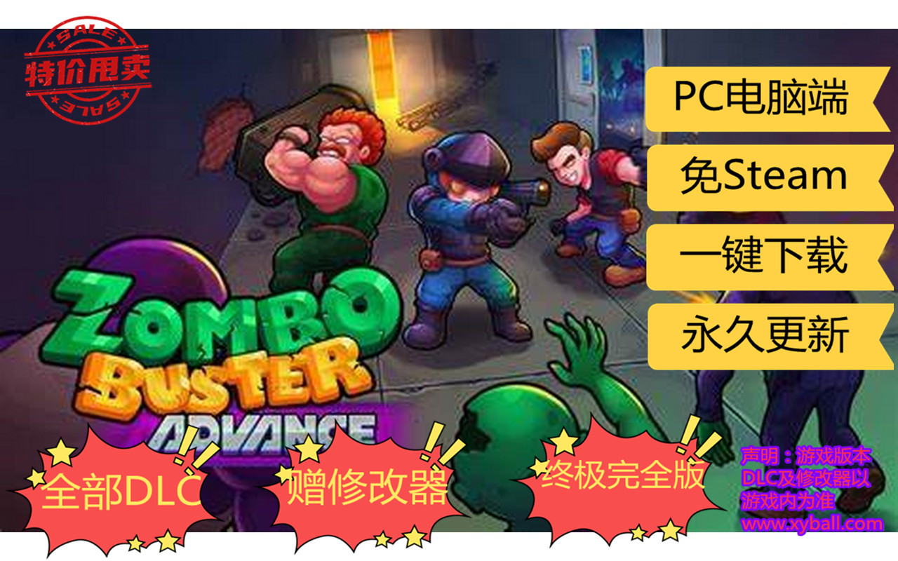s22 丧尸克星：进阶版 Zombo Buster Advance 中文版|容量1GB|官方简体中文|支持键盘.鼠标|2020年08月09号更新