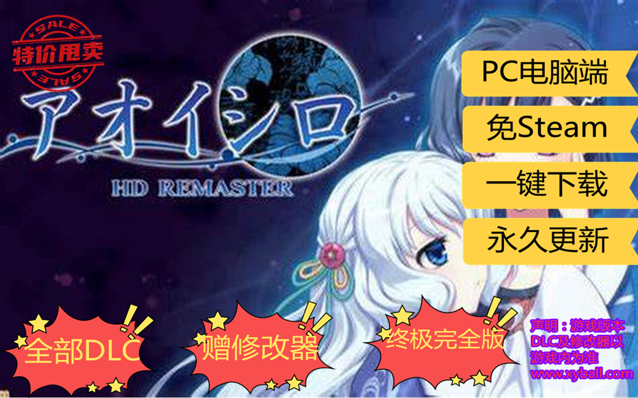 q89 青城HD 重制版 AOISHIRO HD REMASTER Build.11635689|容量3GB|官方简体中文|2023年07月08号更新