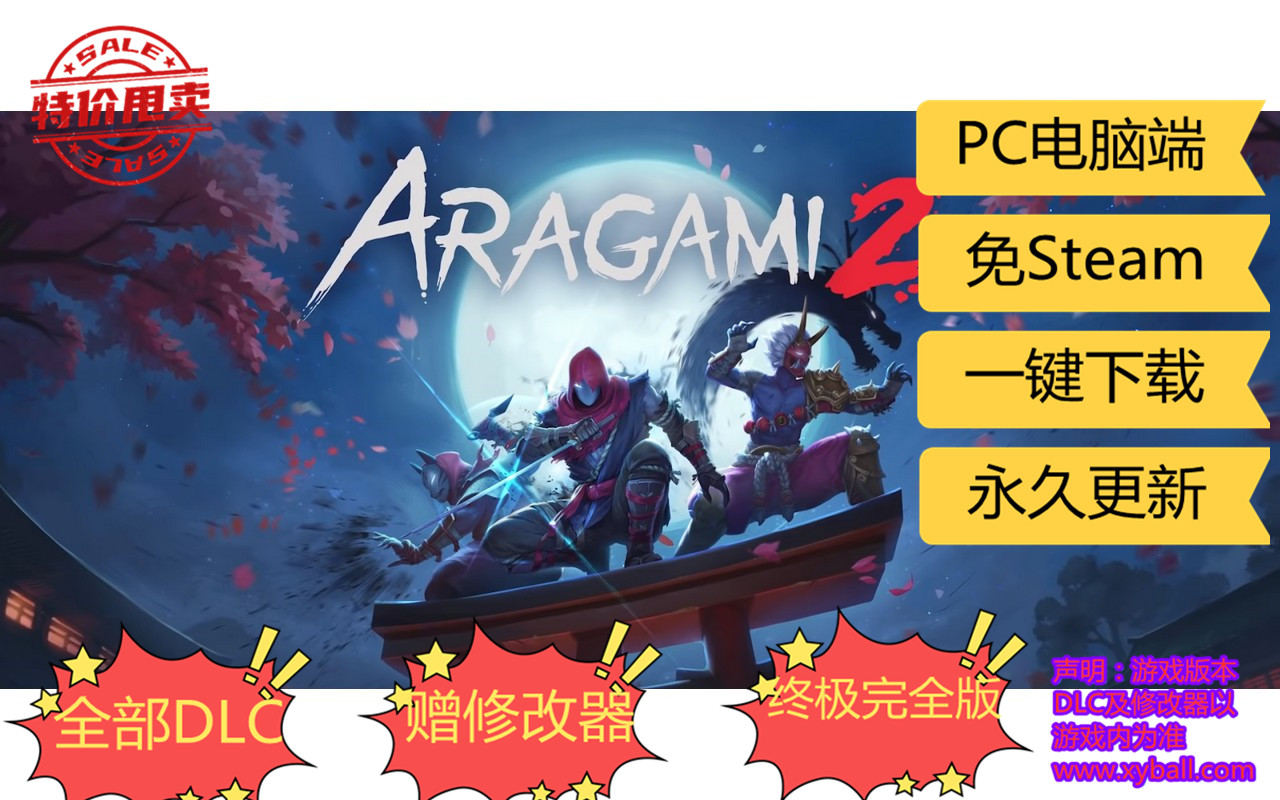 h58 荒神2/单机.网络联机 Aragami 2 v1.0.27607|容量9GB|官方简体中文|支持键盘.鼠标.手柄|赠多项修改器|赠网络联机教程|2021年10月13号更新