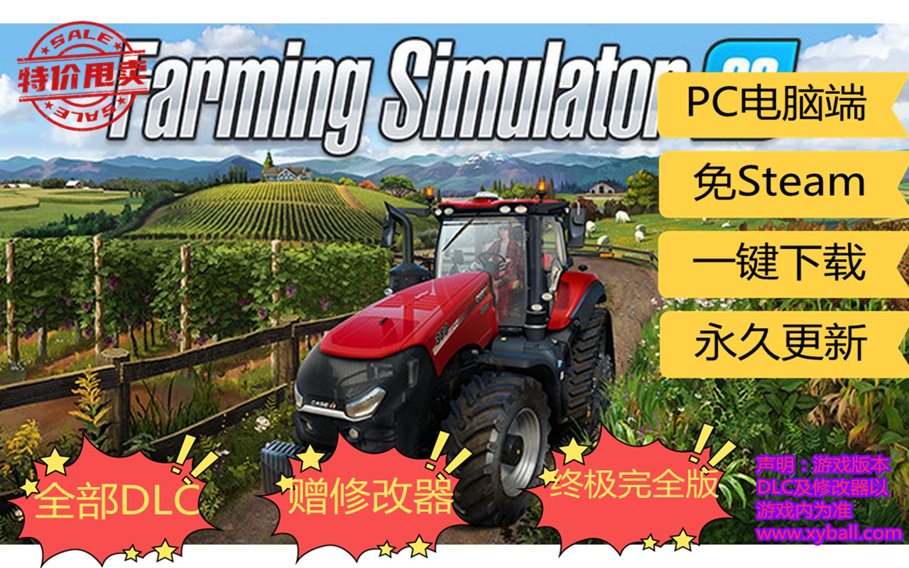 m197 模拟农场22 Farming Simulator 22 v1.12.0.0|容量34GB|官方简体中文|支持键盘.鼠标.手柄|2023年08月30号更新