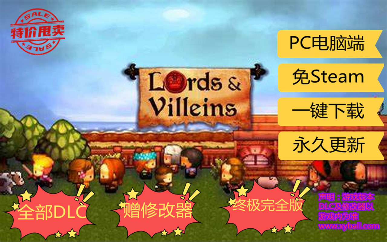 l128 领主与村民 Lords and Villeins v1.3.28|容量800MB|官方简体中文|-尘土重生-家族编年-沙盒|2023年12月21号更新