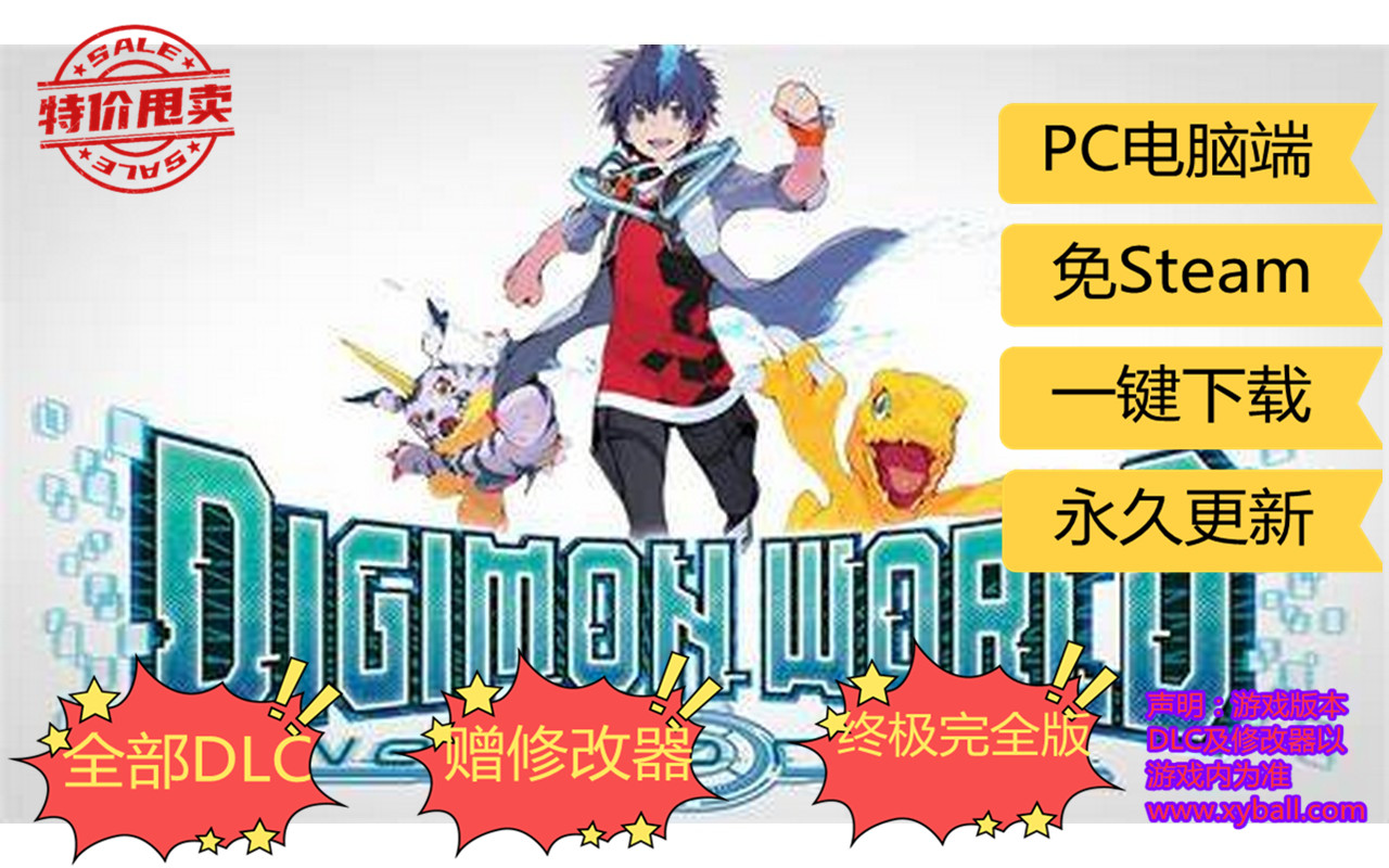 s272 数码宝贝世界 新秩序 Digimon World: Next Order v1.0|容量7GB|+预购特典+全DLC|官方繁体中文|2023年02月22号更新