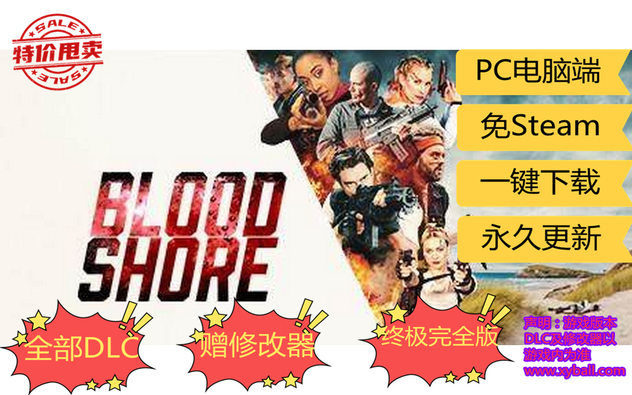 x46 血岸岛 Bloodshore 中文版|容量11GB|官方简体中文|支持键盘.鼠标.手柄|2021年11月04号更新