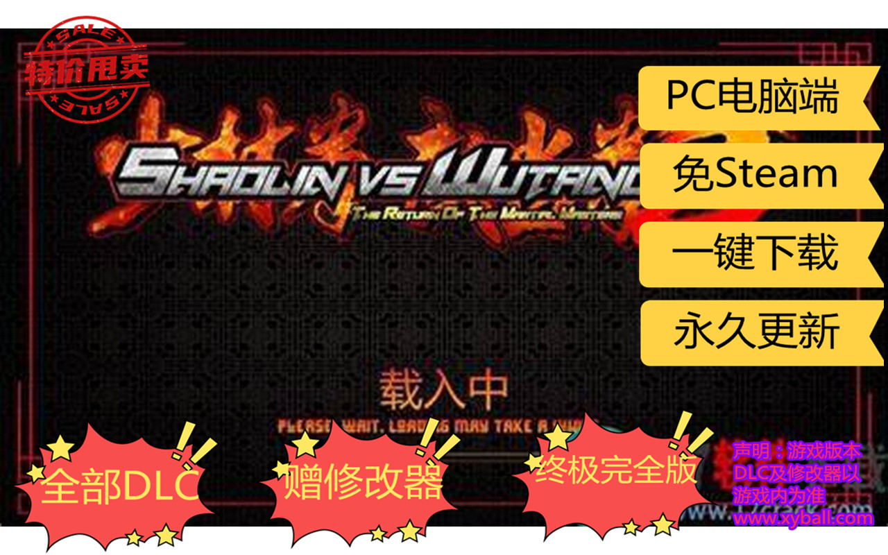 s340 少林vs武当2 Shaolin vs Wutang 2 Build.11058602正式版|容量14GB|官方简体中文|支持键盘.鼠标.手柄|2023年06月15号更新