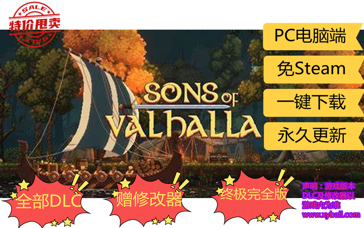 y194 英灵殿之子 Sons of Valhalla v1.0.18|容量3GB|官方简体中文|支持键盘.鼠标.手柄|赠多项修改器|2024年04月18号更新