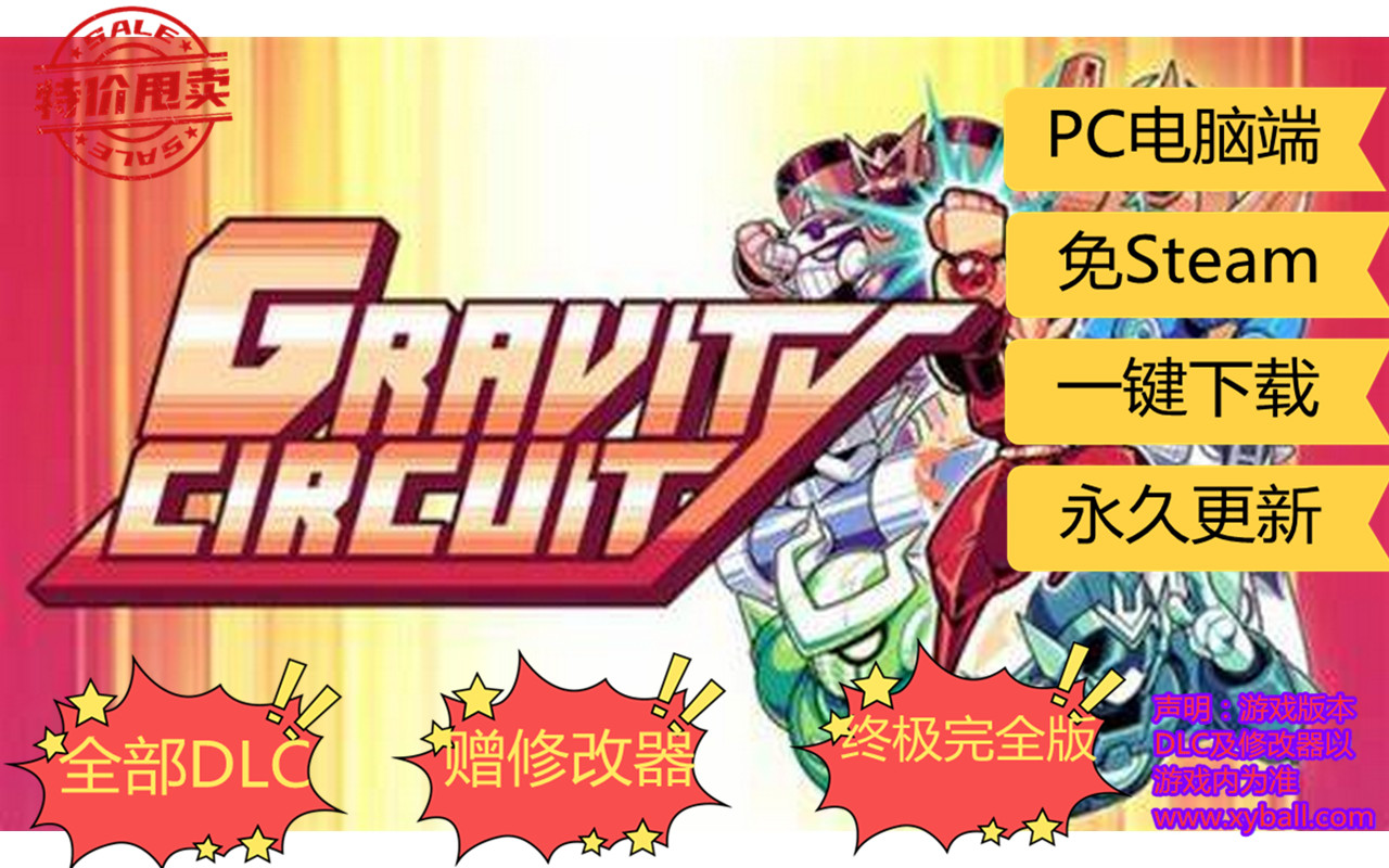 z80 重力回路 Gravity Circuit v1.0.3|容量300MB|官方简体中文|2023年07月19号更新